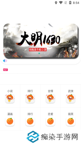 橘子动漫免费版app下载安装_橘子动漫在线阅读免费版下载v2.28.3