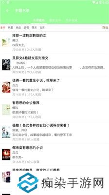 整点小说app下载-整点小说安卓版下载v1.0