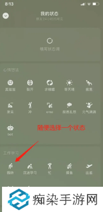 微信状态怎么养懒羊羊