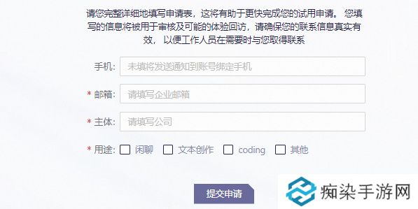 通义千问测试资格申请