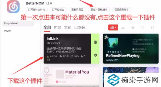 网易云音乐麻匪壁纸怎么设置