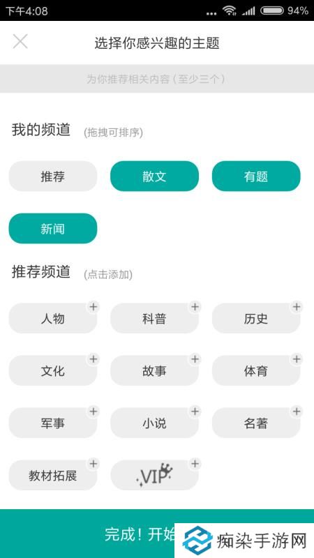 少年头条app下载安装_少年头条手机版下载v1.0.0