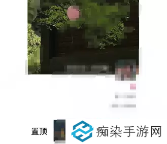 微信朋友圈怎么置顶