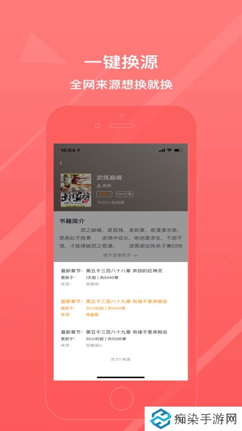 八戒阅读器APP最新版下载-八戒阅读器专业靠谱的自动阅读小说辅助器