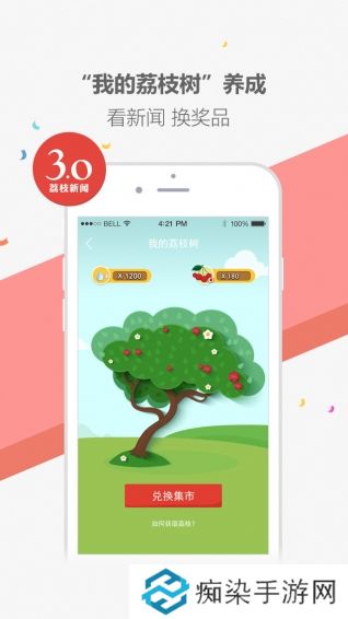 荔枝新闻app下载安装_荔枝新闻手机版下载v5.07