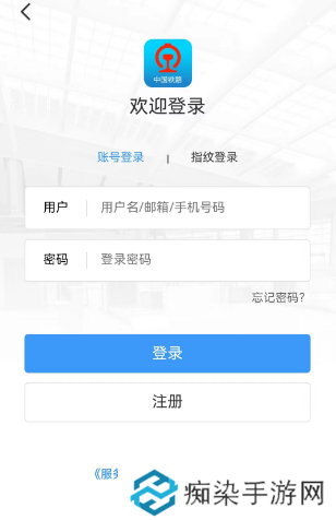 12306积分怎么兑换车票