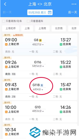 12306积分怎么兑换车票