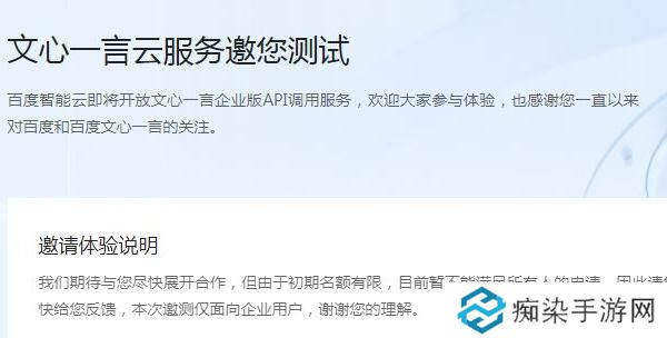 文心一言邀请码怎么获得