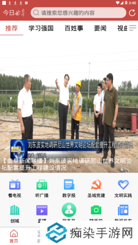 今日曲阜最新版app下载安装-今日曲阜头条(新闻头条)最新版下载v0.2.2