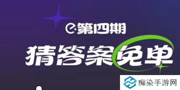 饿了么3月2日免单时间-饿了么3.2免单答案