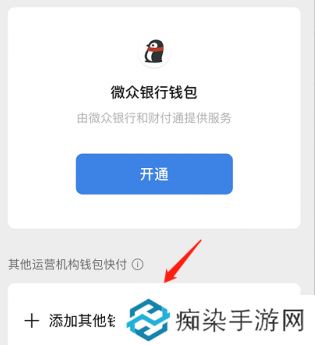 微信小程序怎么开通支付宝钱包功能呢