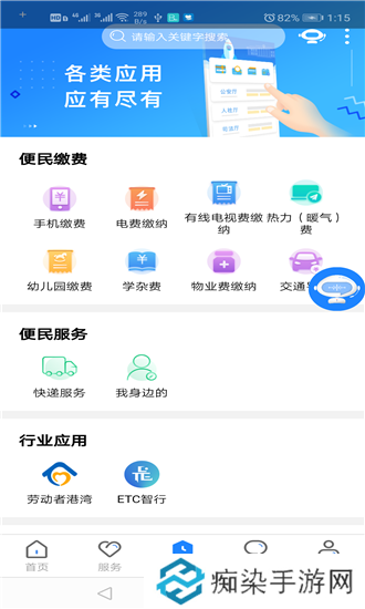 政通雄安app下载安装_政通雄安手机版下载v1.0.5