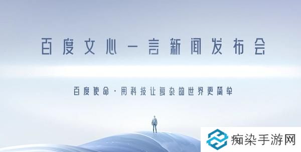 文心一言邀请码是什么-文心一言邀请码怎么获得