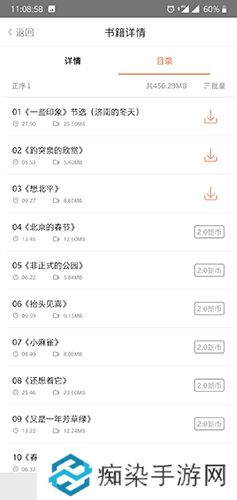 百听听书手机app下载_百听听书正式版下载v2.0.2