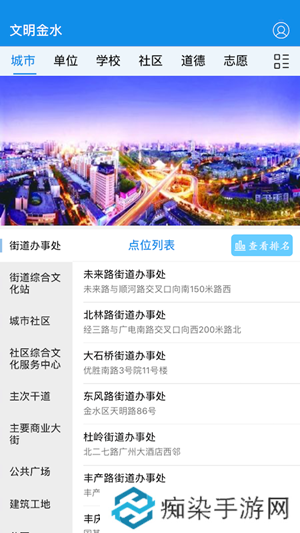 文明金水app最新版下载_文明金水最新手机客户端下载
