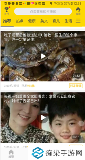 杨桃资讯app下载安装_杨桃资讯安卓版下载v1.39