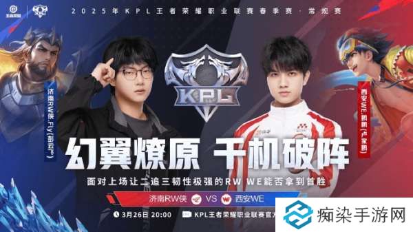 [今日首发]WE自渡代替百兽重回首发，RW侠能否再下一城？