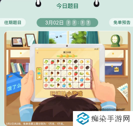 饿了么3.2免单答案