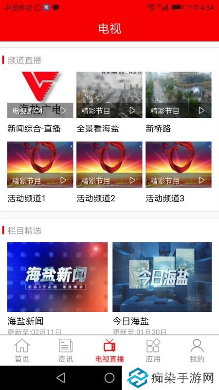 爱海盐app下载安装_爱海盐苹果版下载v2.6.2