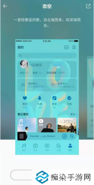 QQ音乐麻匪壁纸怎么设置