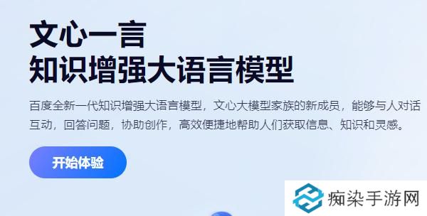 文心一言内测申请地址