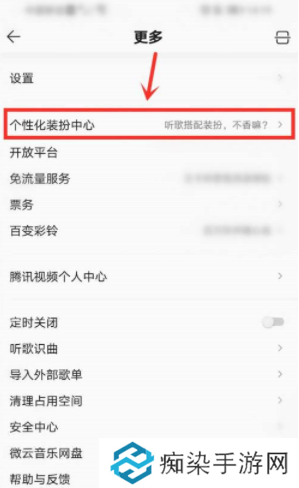 QQ音乐麻匪壁纸怎么设置