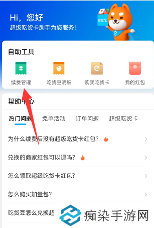 饿了么会员自动续费怎么取消