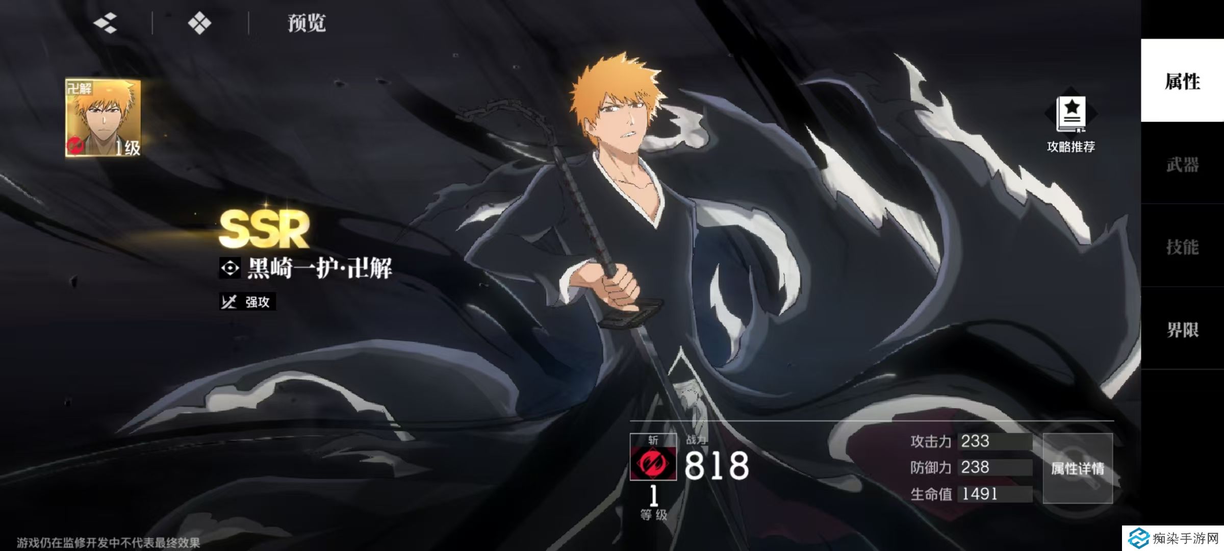 境界刀鸣黑崎一护万解怎么样 黑崎一护万解强度分析