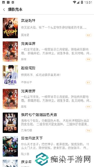 快播小说APP安卓版下载-快播小说无广告免费阅读下载v1.2.1