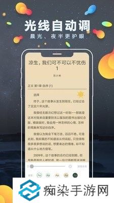 青柠免费小说纯净清爽版