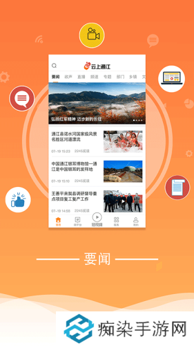 云上通江app下载安装-云上通江安卓版下载v1.1.0