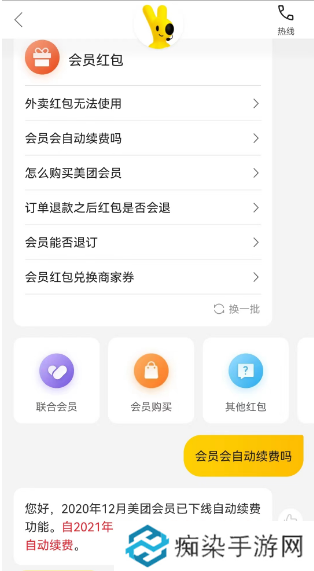 美团外卖怎么取消自动续费