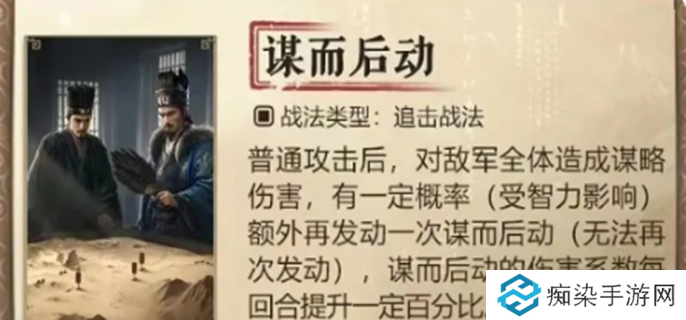 三国谋定天下s7新战法有哪些-s7赛季全新战法介绍