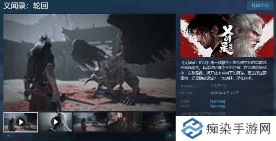 国产武侠《义闻录：轮回》PC配置需求公布:1060即可！