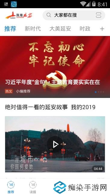 我是延安下载_我是延安安卓版下载v1.0.0