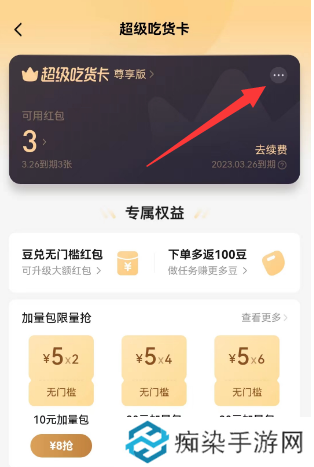 饿了么会员自动续费怎么取消