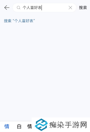 网易云音乐个人喜好表在哪看