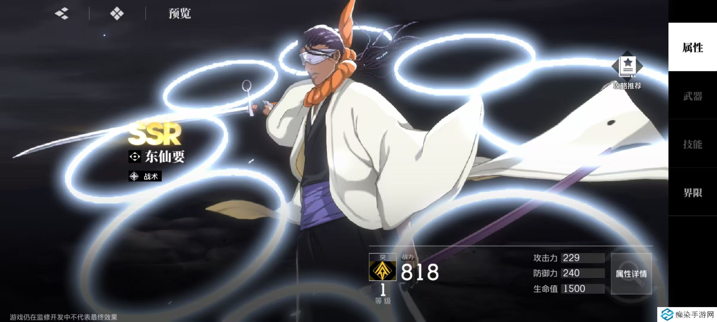 境界刀鸣东仙要技能有哪些 东仙要技能效果详解