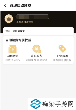 饿了么会员自动续费怎么取消