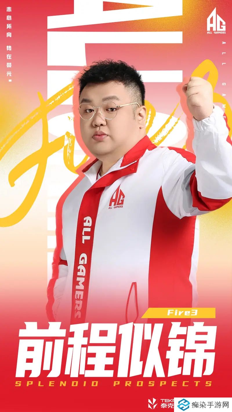 AG人员变动公告：由于身体原因，主教练Fire3离队