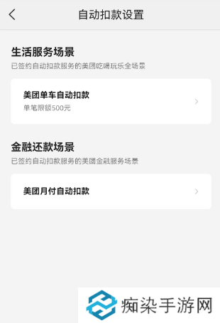 美团外卖怎么取消自动续费