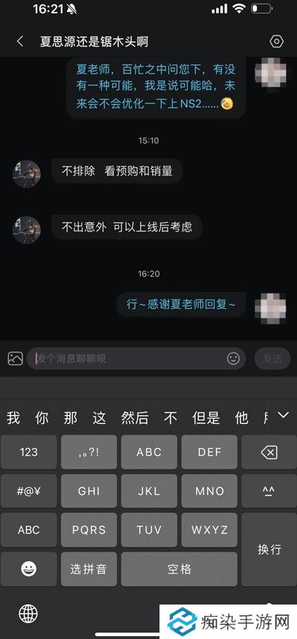 《明末：渊虚之羽》或将登陆NS2！你会在哪个平台玩呢？