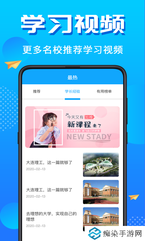 高考志愿填报君app下载_高考志愿填报君安卓版下载v3.3.0604