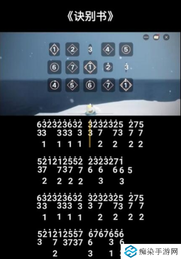 光遇琴谱诀别书一指完整版图四