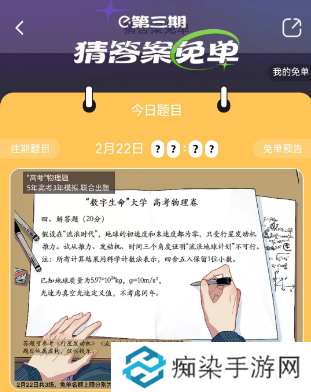 饿了么2.22免单答案