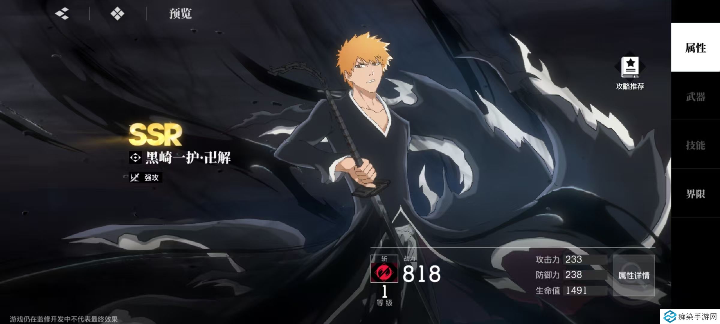 境界刀鸣节奏榜介绍 节奏榜强度推荐