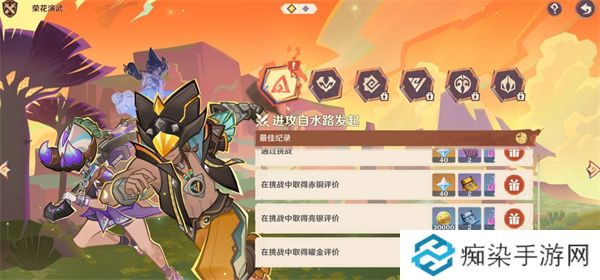 原神荣花竞捷之争荣花演武第一关进攻自水路发起怎么过