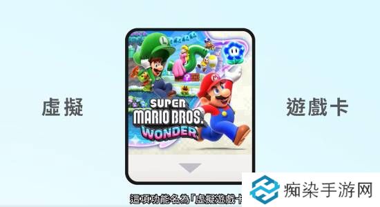 Switch“虚拟游戏卡”新功能更麻烦？你有什么看法