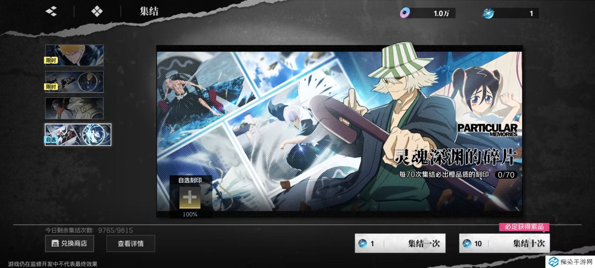 境界刀鸣刻印怎么获得 刻印获取方式介绍