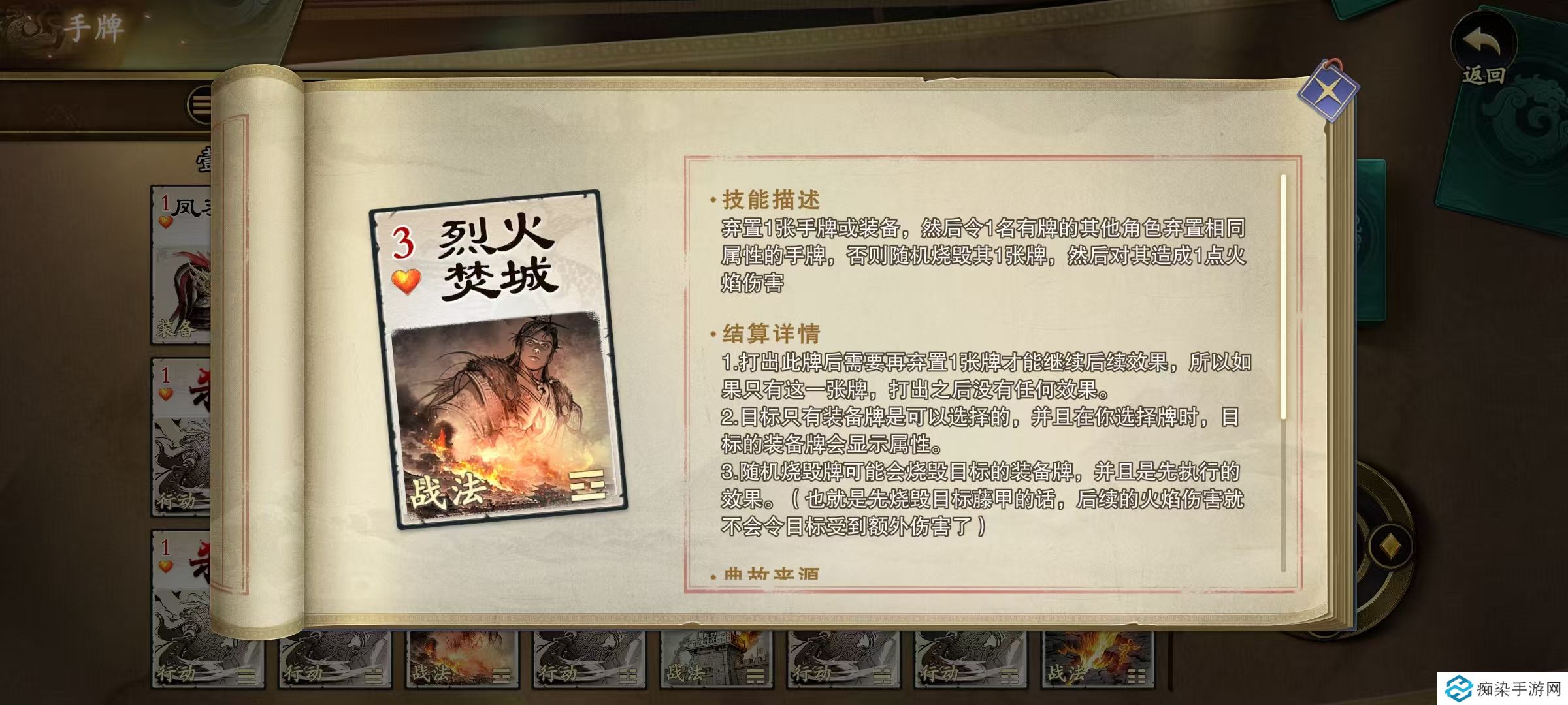 代号杀战法牌有哪些 代号杀战法牌详解